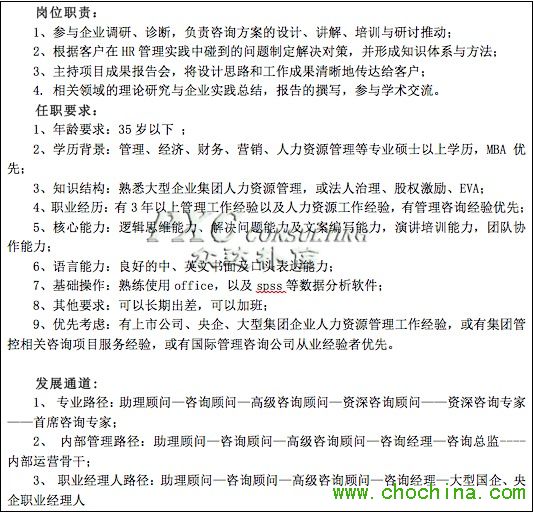 人力资源管理者的晋升路线图谱